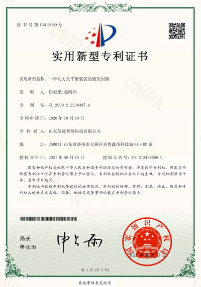 動(dòng)力頭平衡裝置的液壓回路專(zhuān)利