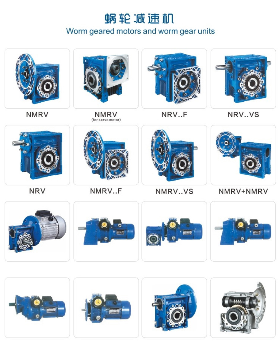 RV系列減速機(jī)